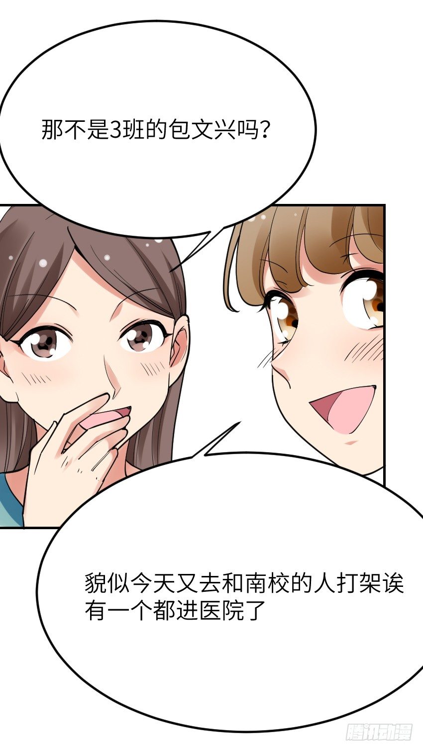 第十话 第 29 页