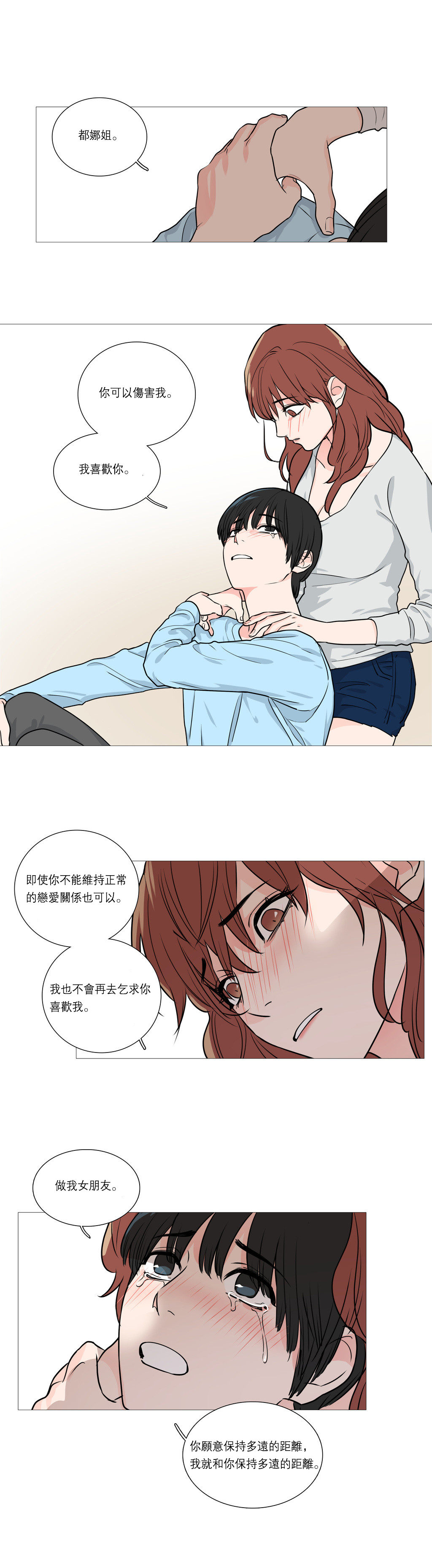 第1话 第 340 页