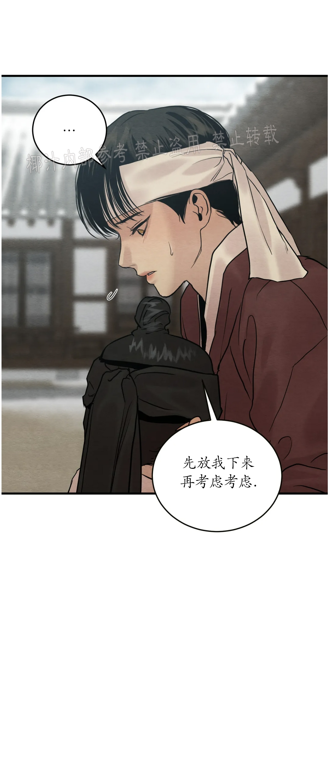 第84话 第 28 页