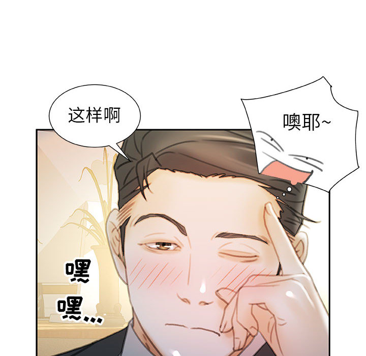 第20话 第 18 页
