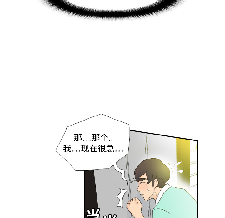 第2话 第 45 页
