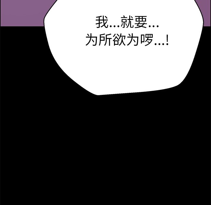 第3话 第 159 页
