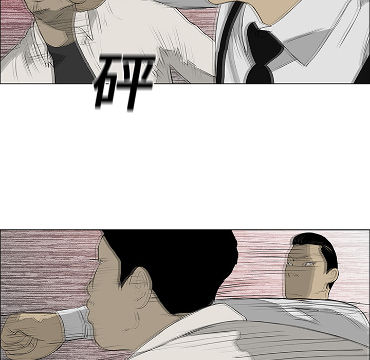 第9话 第 87 页