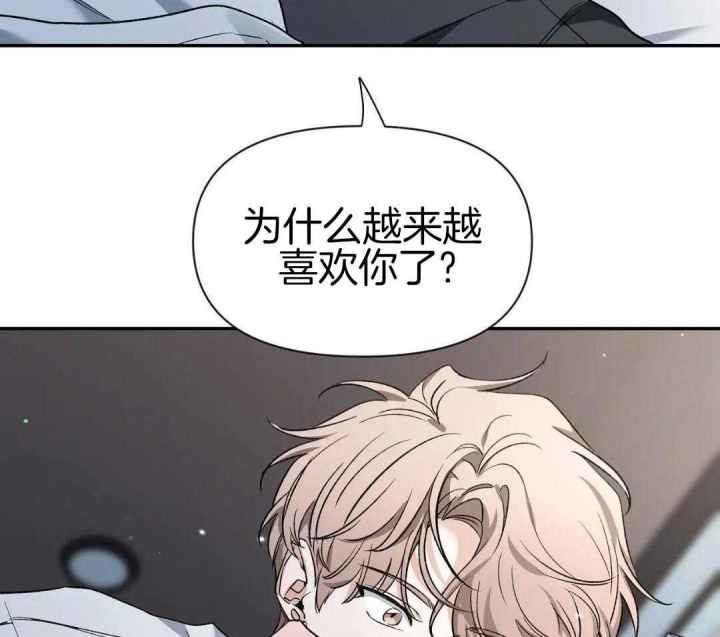 第157话 乖乖的小狗 第 10 页