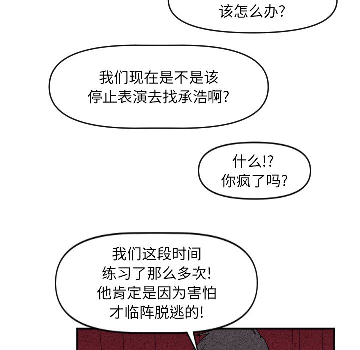 第29话 第 8 页