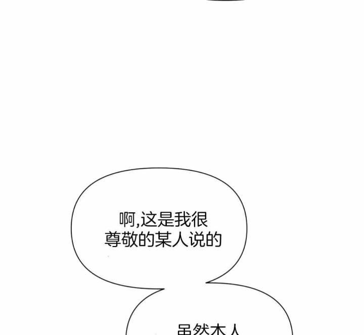 第165话 无话可说 第 26 页