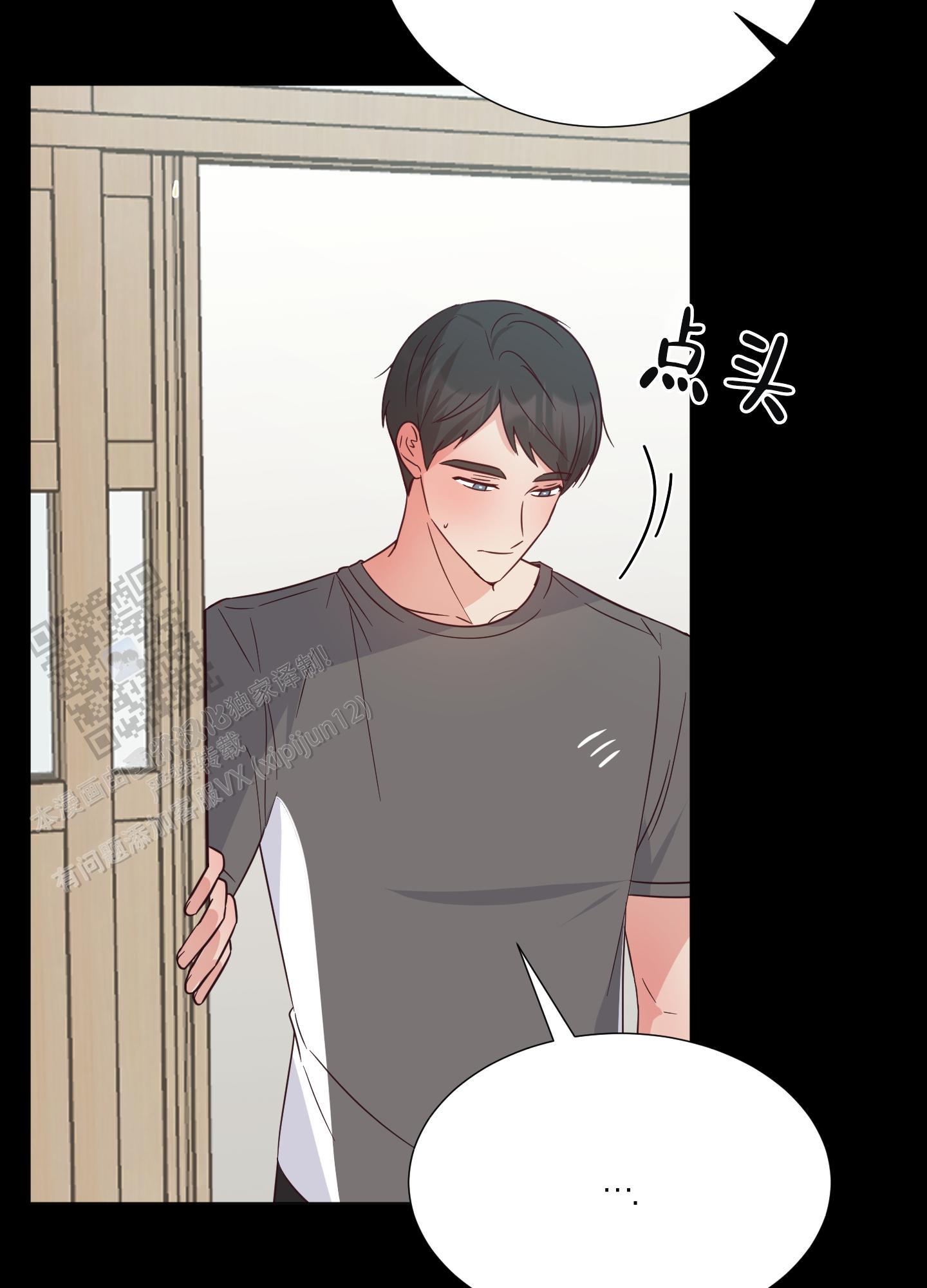 第9话 责任感 第 11 页