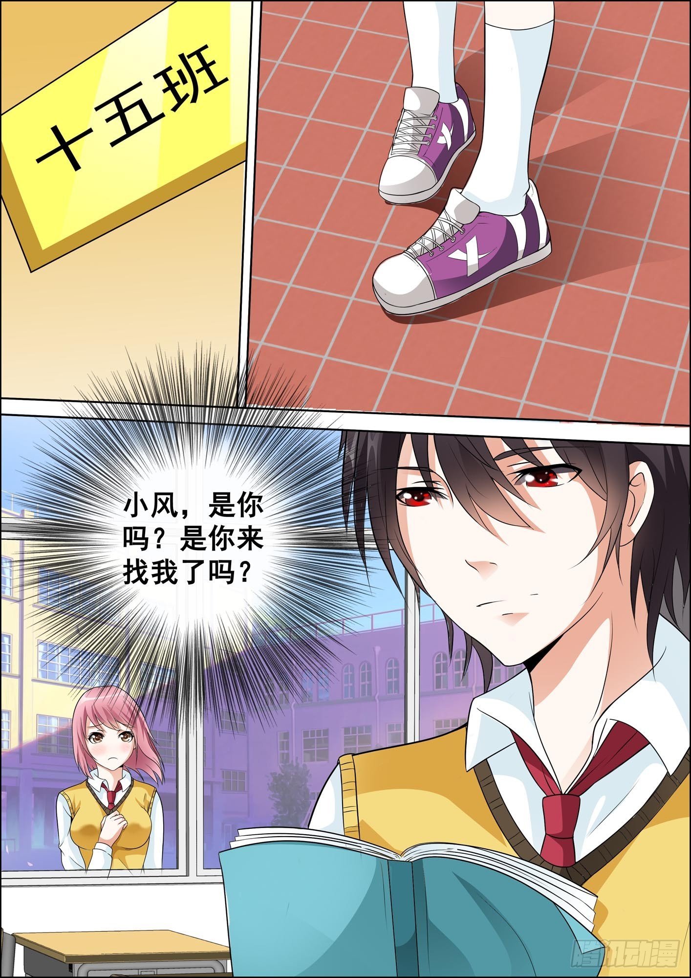 第十五话 第 4 页
