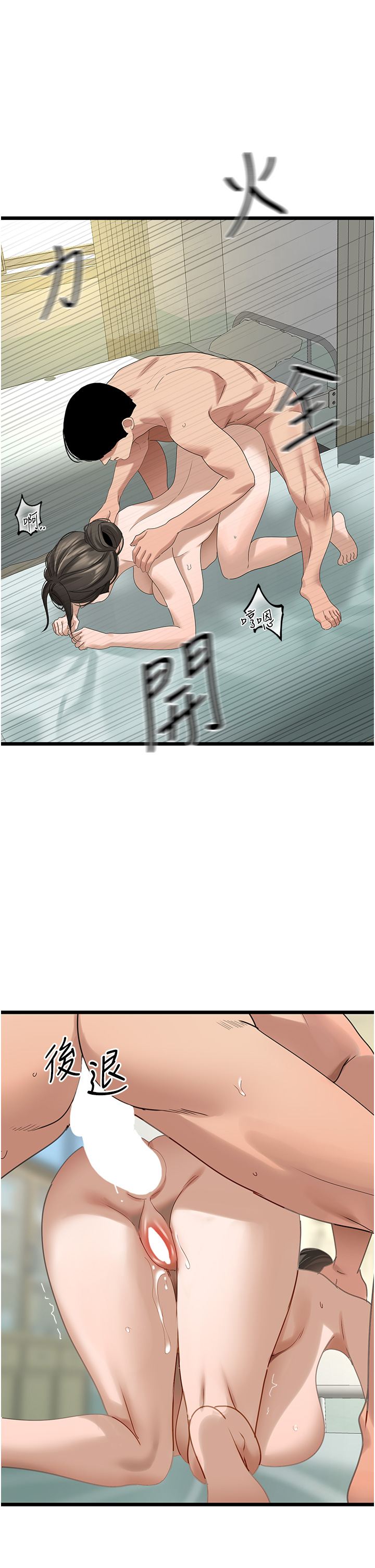第34话 - 爆菊完胜女间谍!! 第 19 页