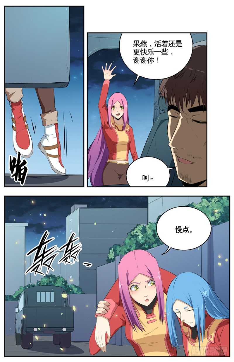 032我要变得更强 第 6 页