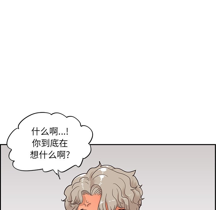第67话 第 46 页