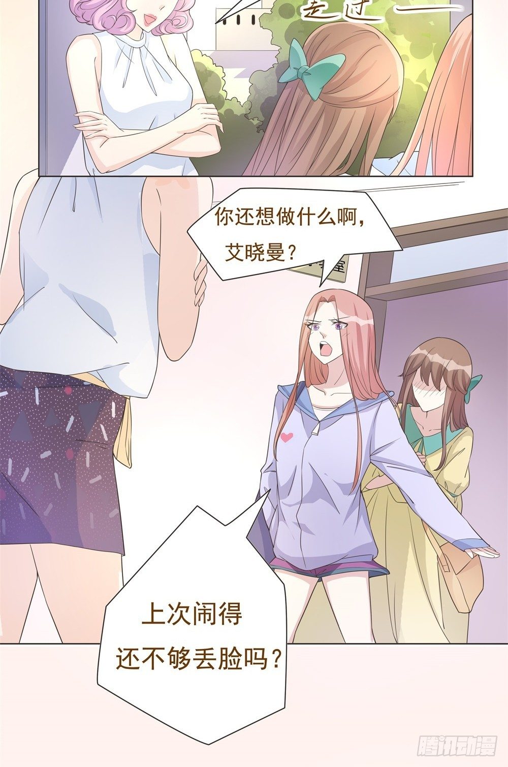第30话 第 27 页