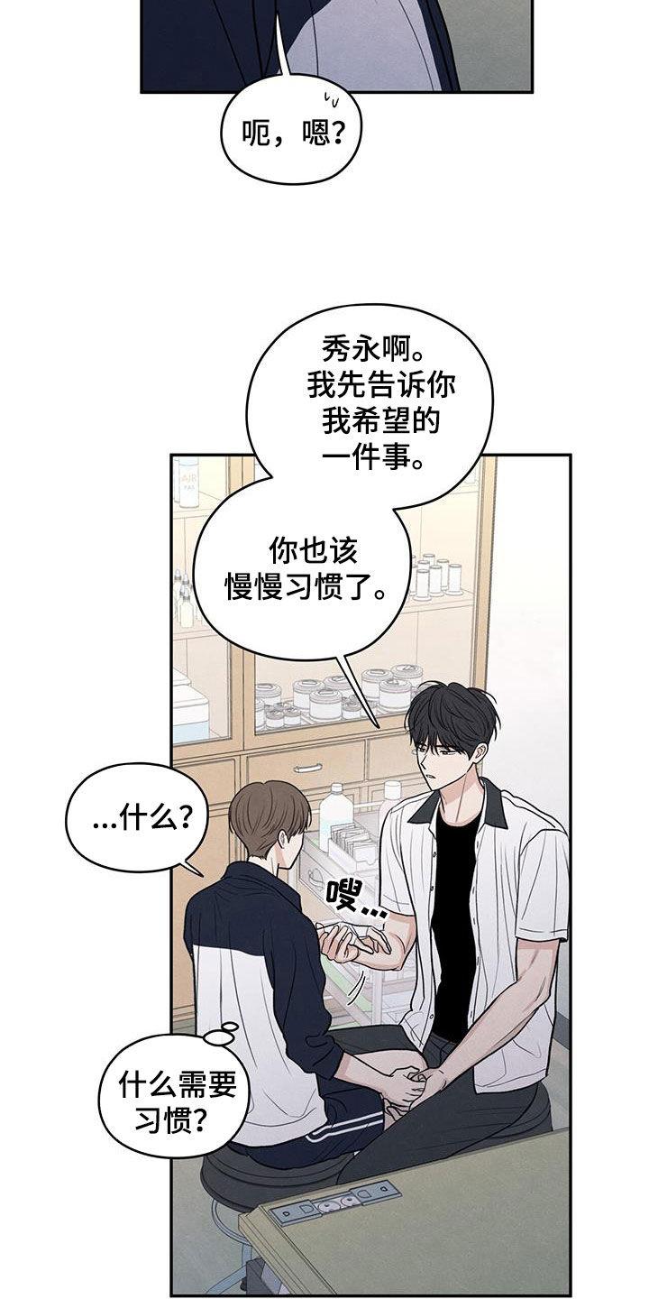 第116话 【第二季】不会就这么算了 第 7 页