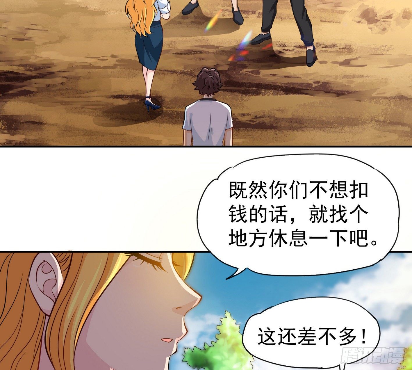 28 发现商机 第 30 页