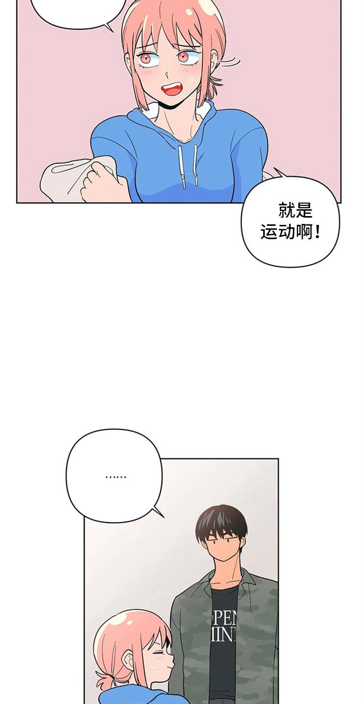 第10话 不想一个人 第 4 页