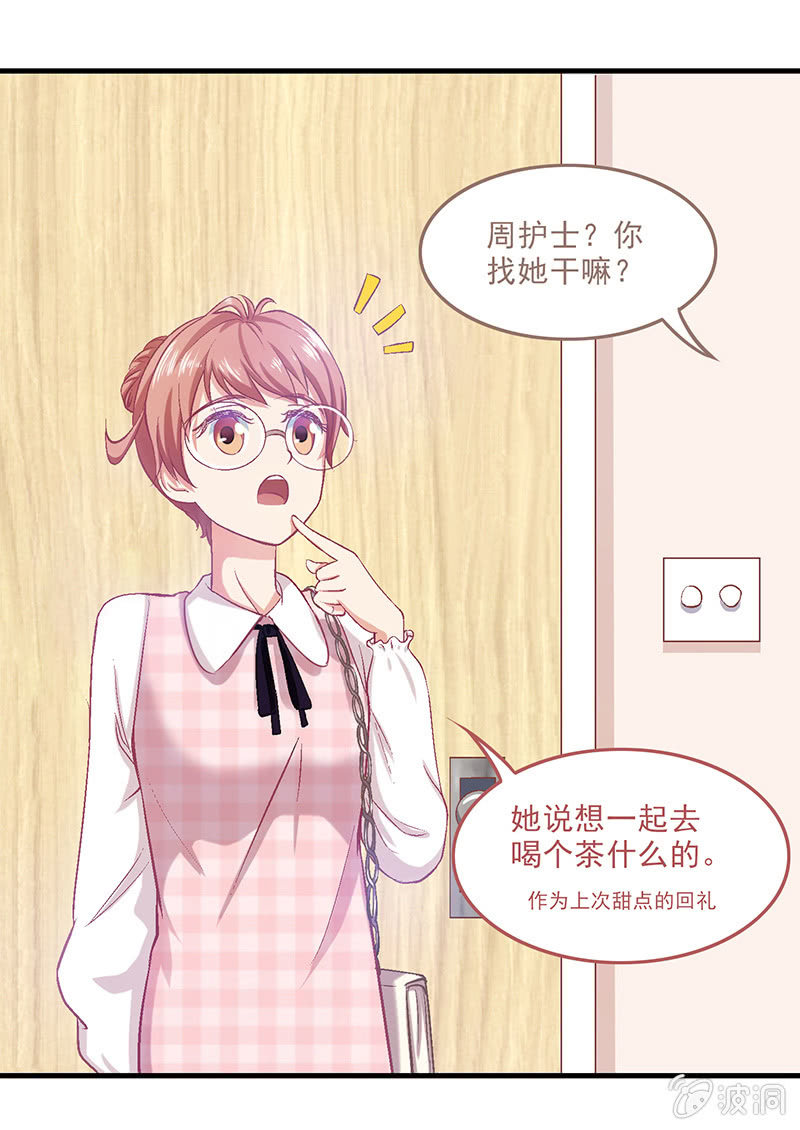 第十四回 第 10 页