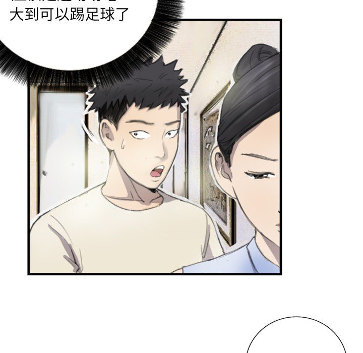 第6话 第 16 页