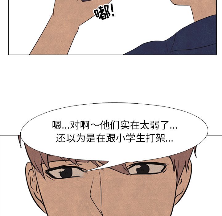 第90话 第 57 页