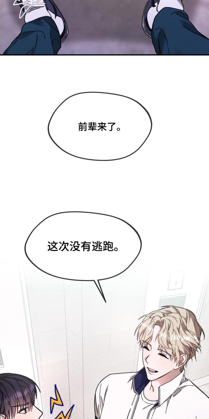 第28话 因为你 第 15 页