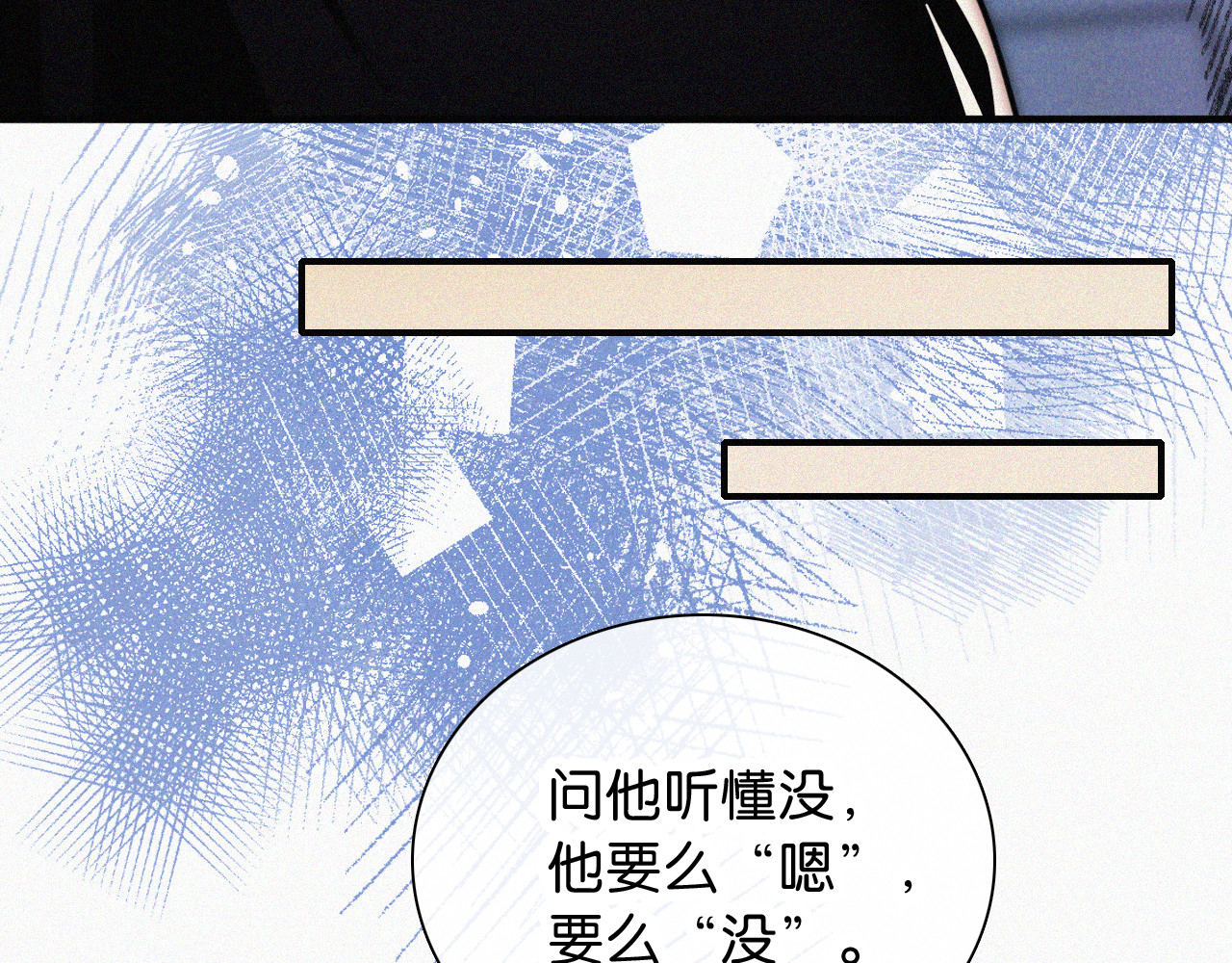 第82话 抽考 第 10 页