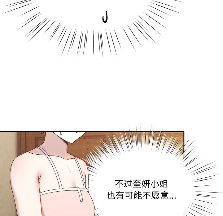 第19话 第 124 页