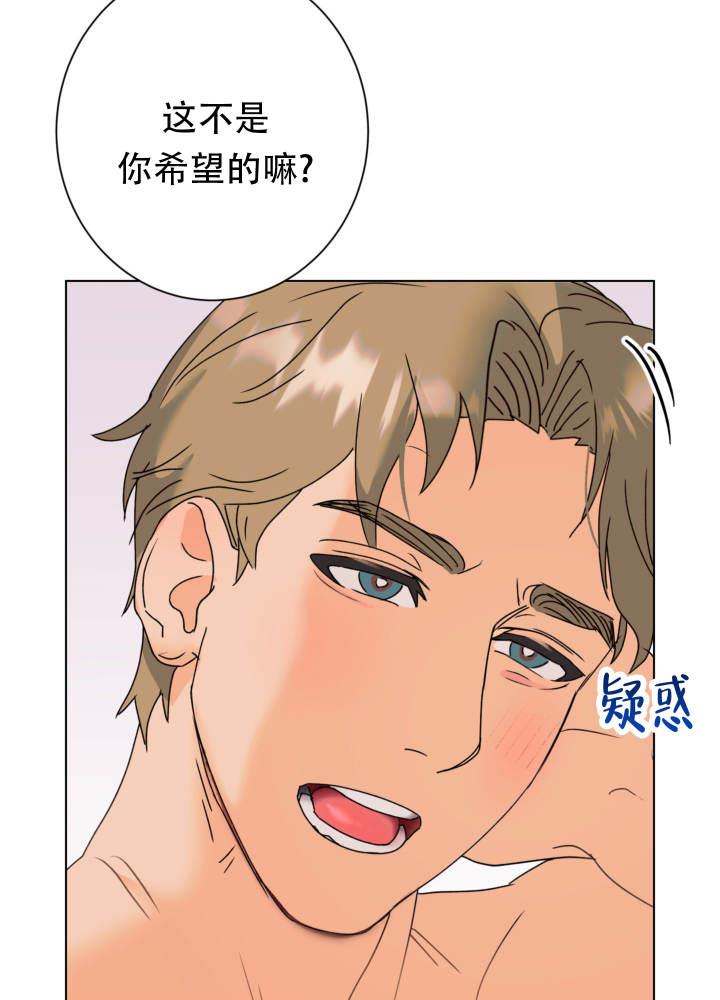 第4话 要死了 第 24 页