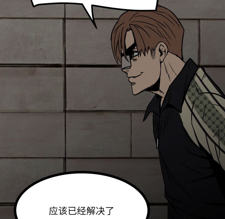 第87话 第 22 页