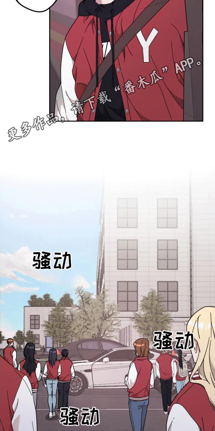 第9话 树大招风 第 22 页