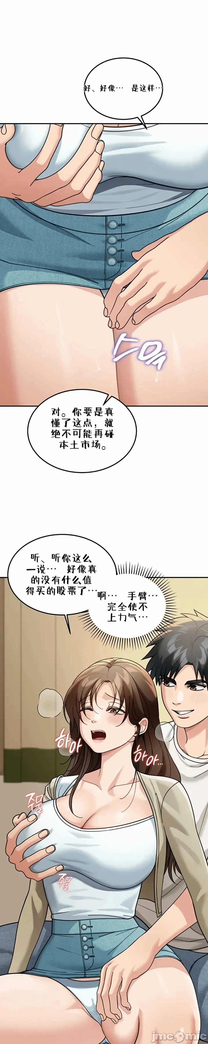 第14话14 第 5 页