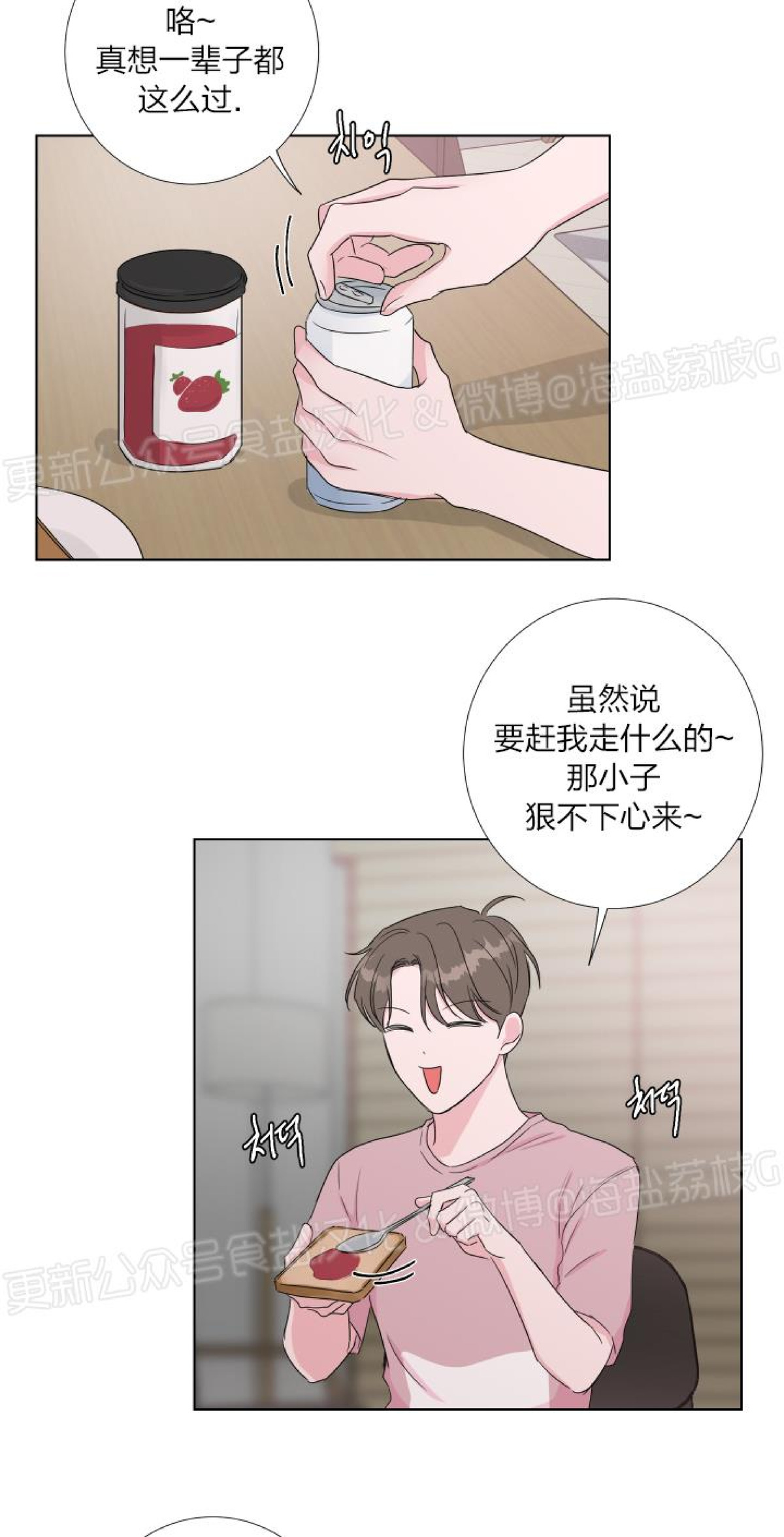 第12话 第 13 页