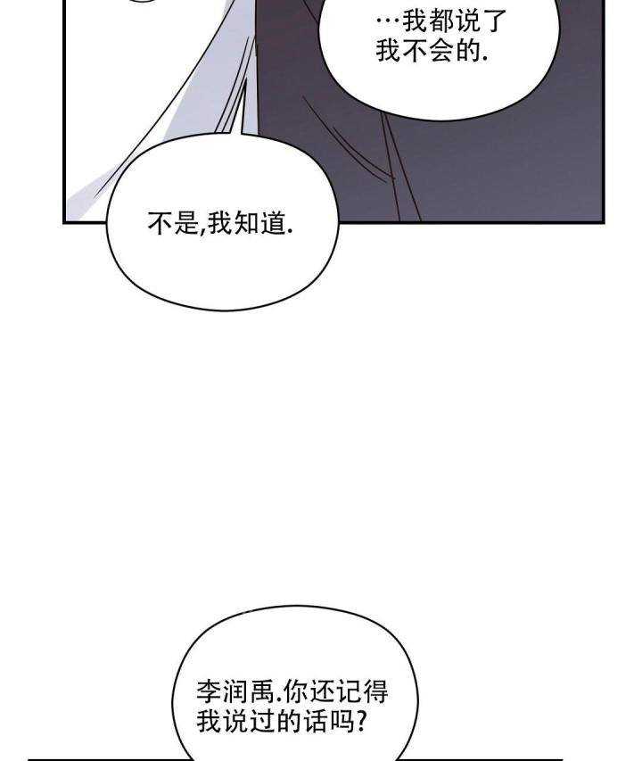 第52话 心意相通 第 21 页