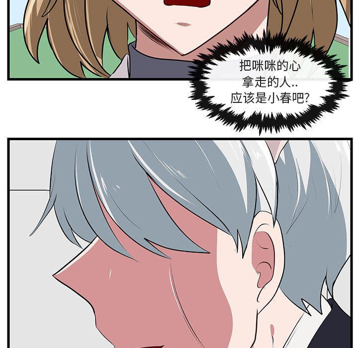 第58话 第 28 页