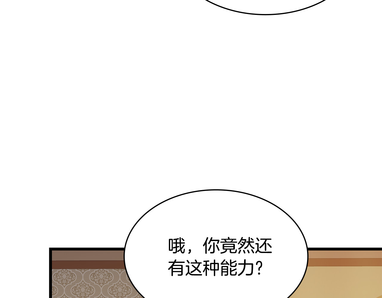 第25话 两位肌肉男 第 128 页