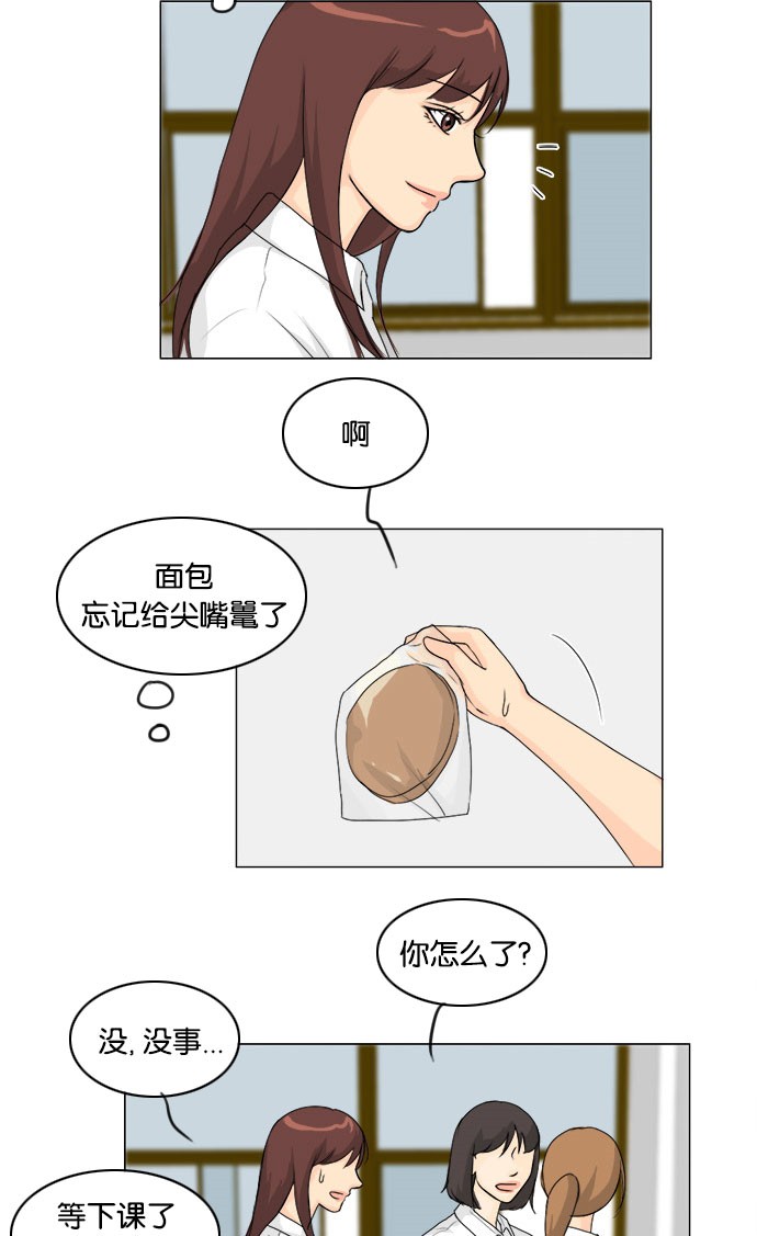 第43话 第 30 页