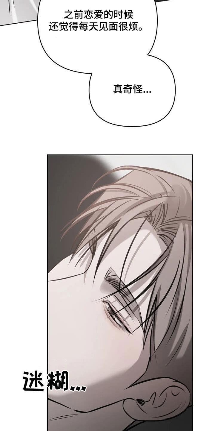 第81话 偷拍 第 23 页