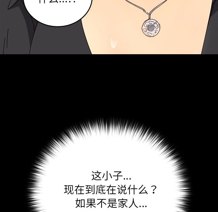 第9话 第 69 页