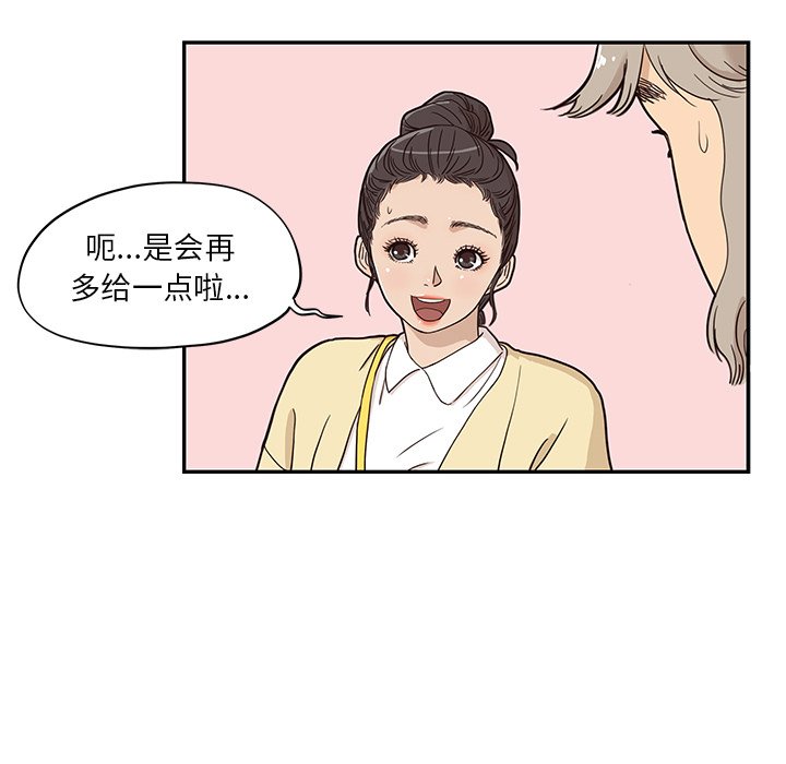 第28话 第 34 页