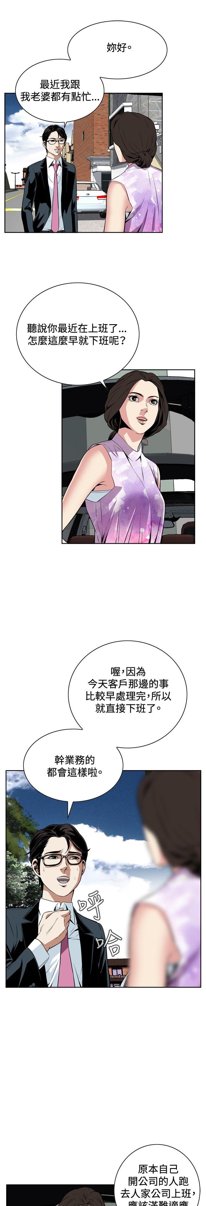 第12话 第 25 页