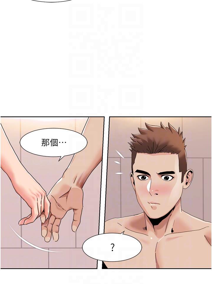 第30话 - 姐姐妹妹一起来 第 14 页