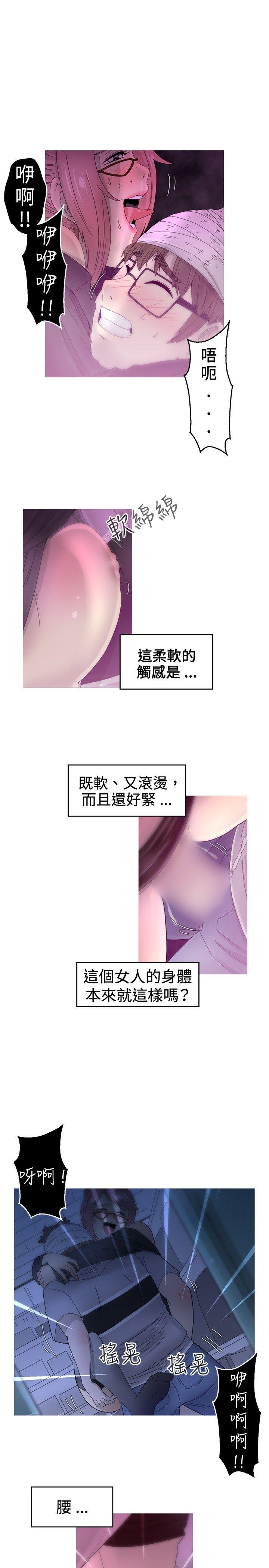 第14话 第 4 页