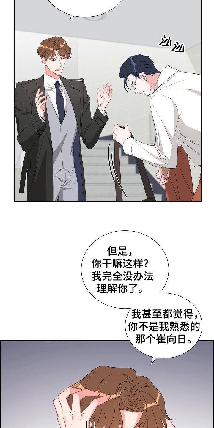 第120话 卑鄙的手段 第 8 页
