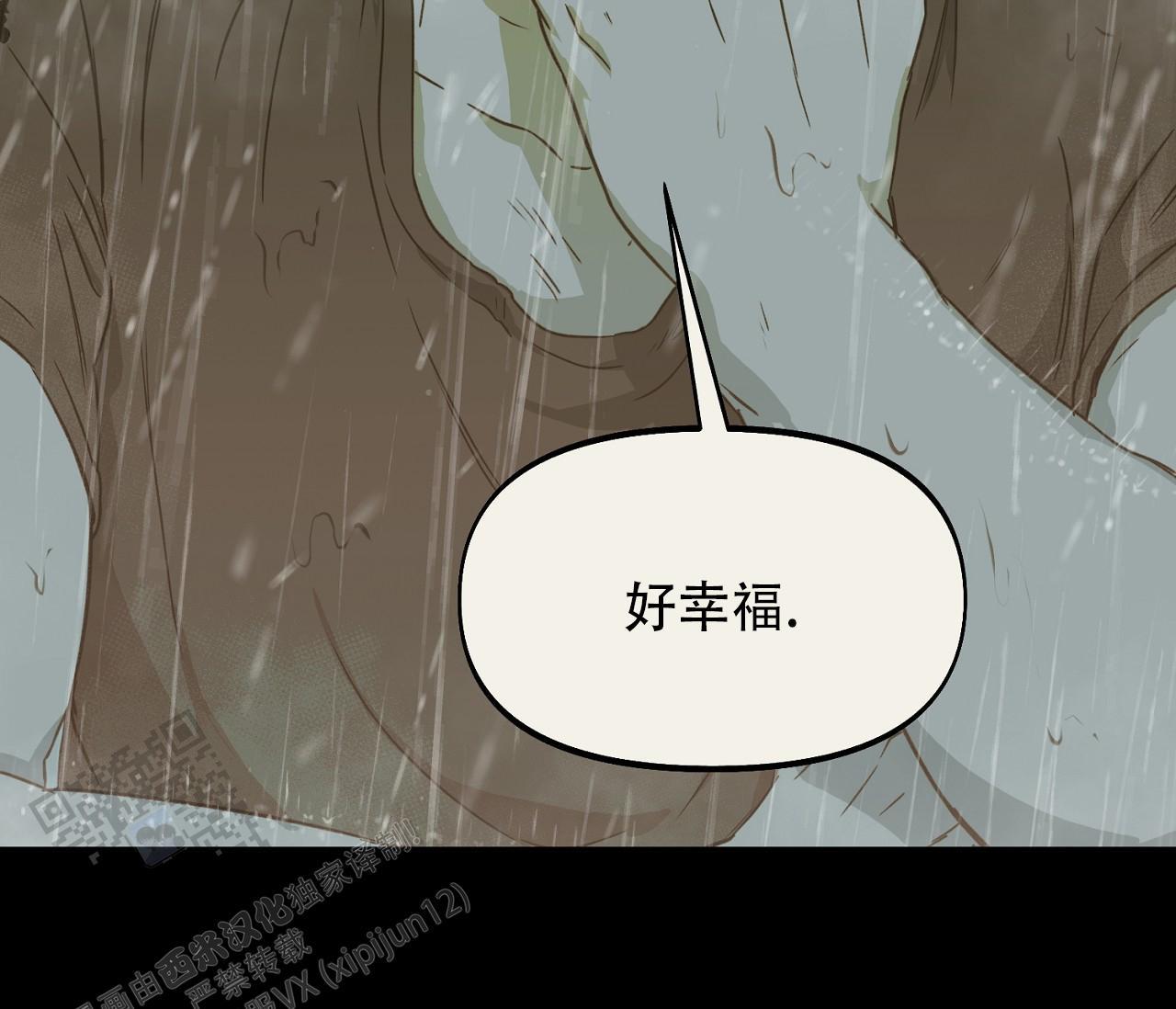 第43话 见面会 第 41 页