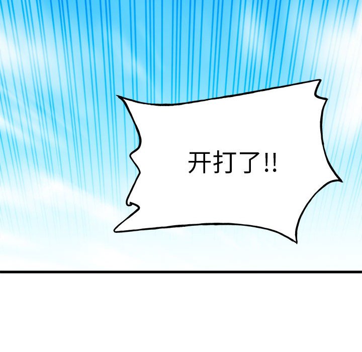 第145话 第 29 页