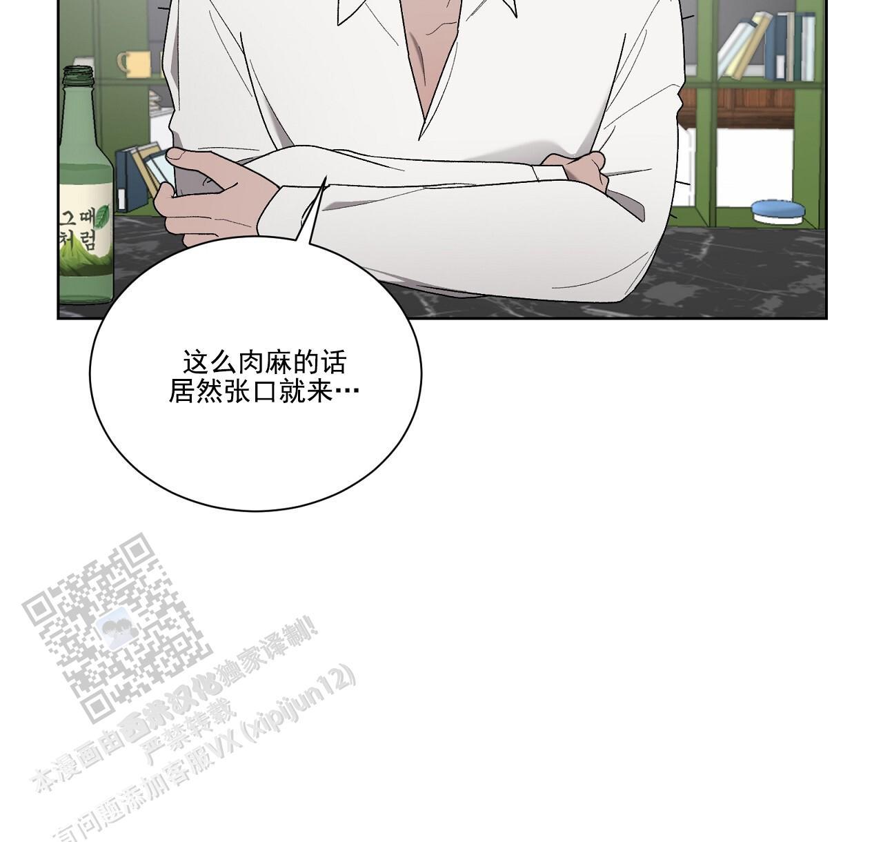 第35话 打破计划 第 49 页