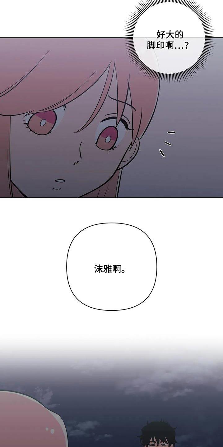 第132话 激动 第 4 页