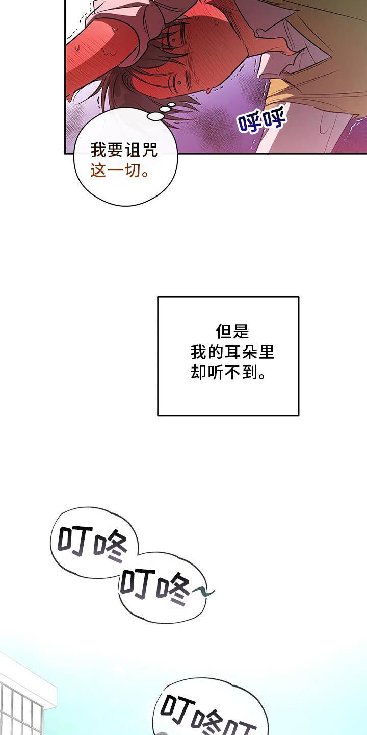 第53话 差异 第 23 页