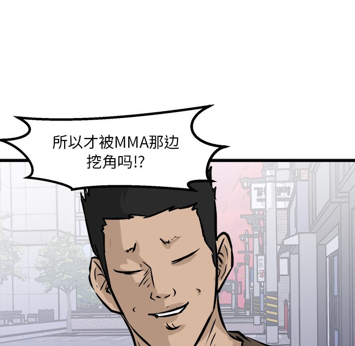第67话 第 45 页