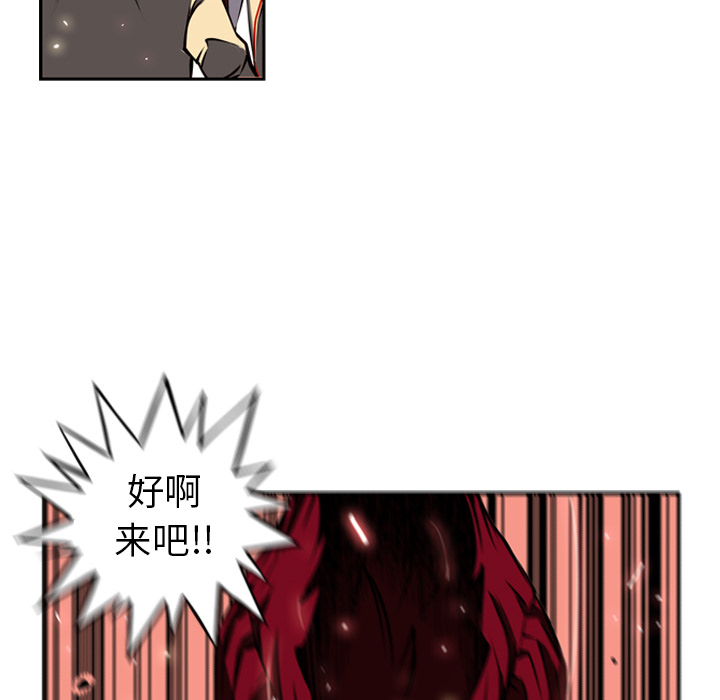 第8话 第 20 页