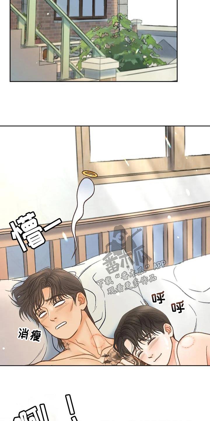 第135话 【番外】糟糕 第 4 页