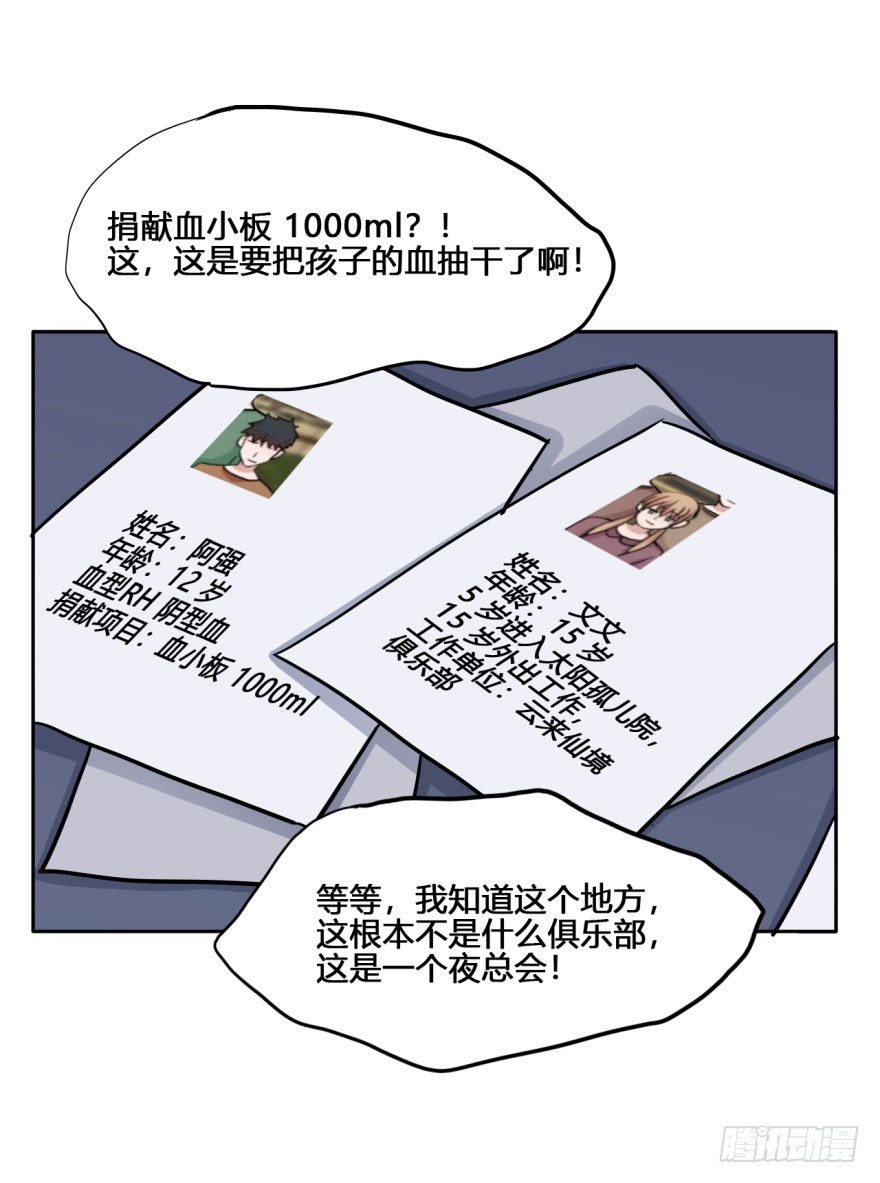 27 任务NO.3普通鬼（四） 第 26 页